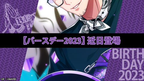 ヒプマイ　獄　まとめ ヒプノシスマイク キャラクター別 MASHUP REMIX 天国獄 ver