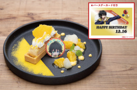 ヒプノシスマイク Rhyme Anima Cafe Diner By Parco 名古屋 池袋 大阪の開催日決定 三郎と寂雷のバースデーメニューも公開 ヒプマイまとめディビジョン ヒプノシスマイク ヒプノシスマイク Rhyme Anima Cafe Diner By Parco 名古屋 池袋 大阪の開催日決定 三郎と寂雷のバースデーメニューも公開 ヒプマイまとめディビジョン ヒプノシスマイク