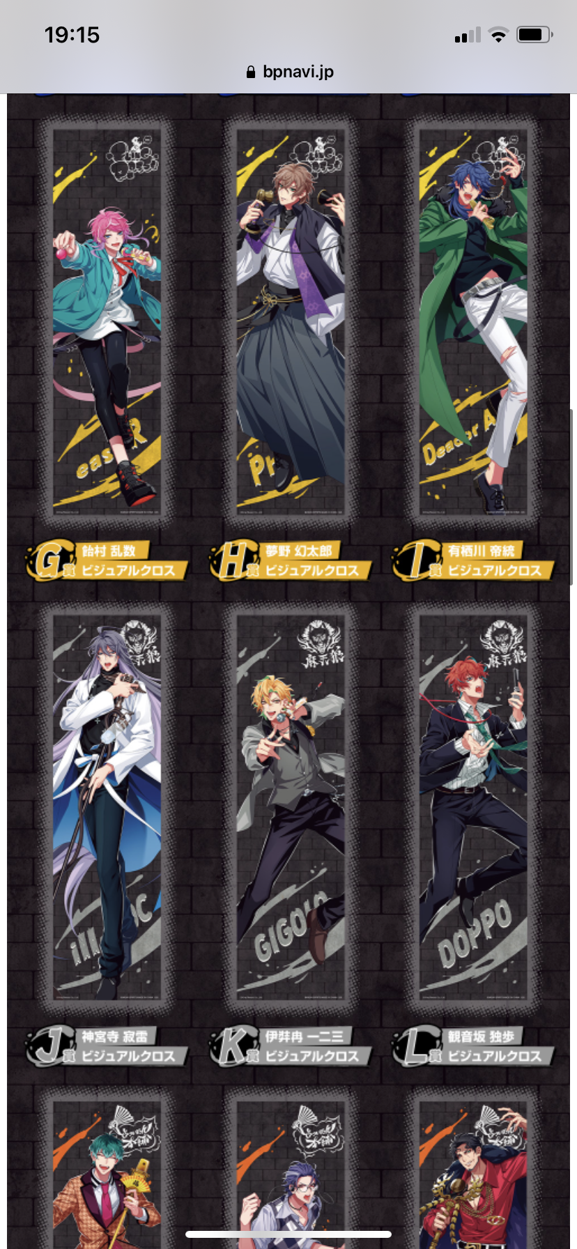 ヒプノシスマイク オオサカ ナゴヤ追加の 一番くじ 開催決定 2nd D R Bのイラストを使用 ヒプマイまとめディビジョン ヒプノシスマイク ヒプノシスマイク オオサカ ナゴヤ追加の 一番くじ 開催決定 2nd D R Bのイラストを使用 ヒプマイまとめディビジョン ヒプノシスマイク