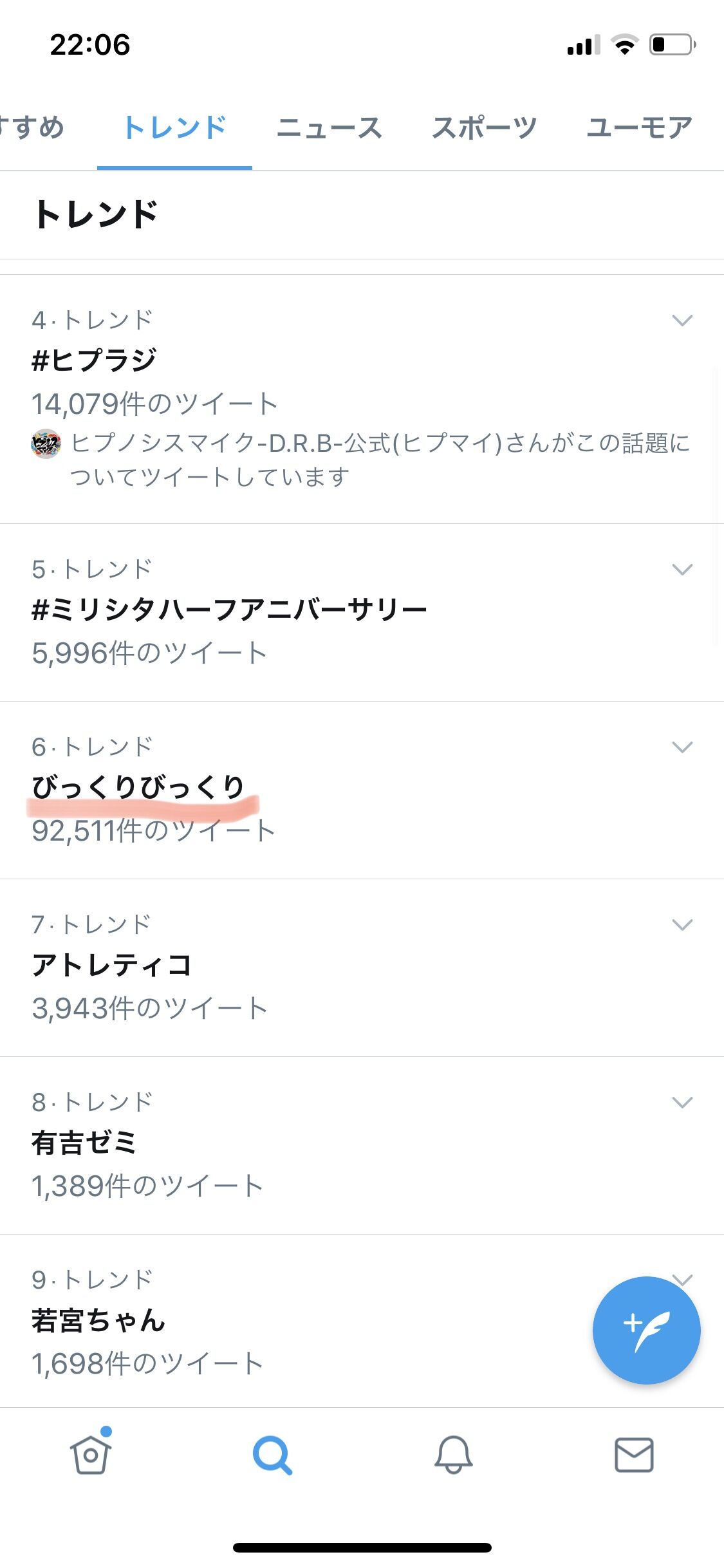 ヒプノシスradio で帝統がお悩み相談 びっくりびっくり がトレンド入り ヒプマイまとめディビジョン ヒプノシスマイク