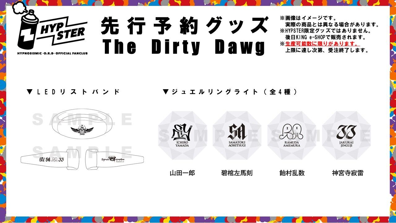 ヒプマイ TDD リングライト バンド まとめ売り ヒプマイ TDD リングライト バンド まとめ売り 【公式通販】