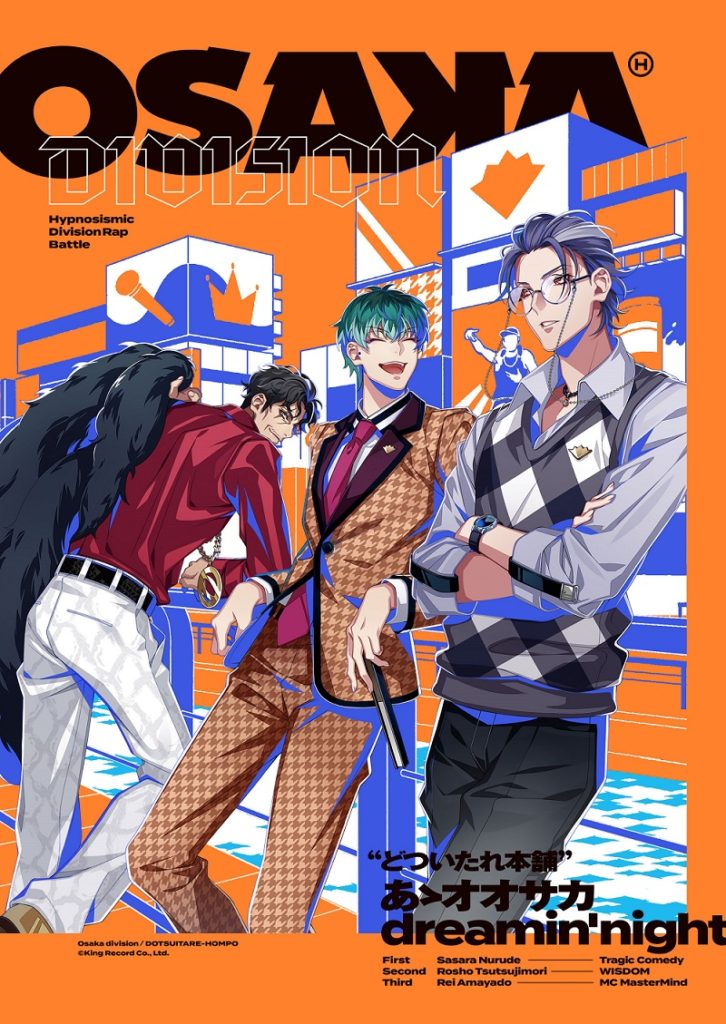 どついたれ本舗 トワレ 3本セット ヒプノシスマイク ヒプマイ 簓 盧笙 零