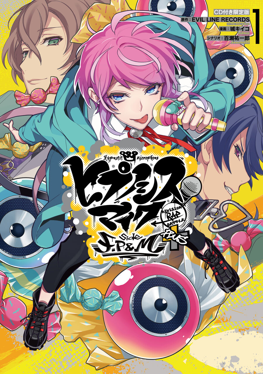 ヒプノシスマイク Division Rap Battle Side F P M 1巻ドラマトラック内容 感想まとめ 幻太郎と帝統がアフレコに挑戦 ヒプマイまとめディビジョン ヒプノシスマイク