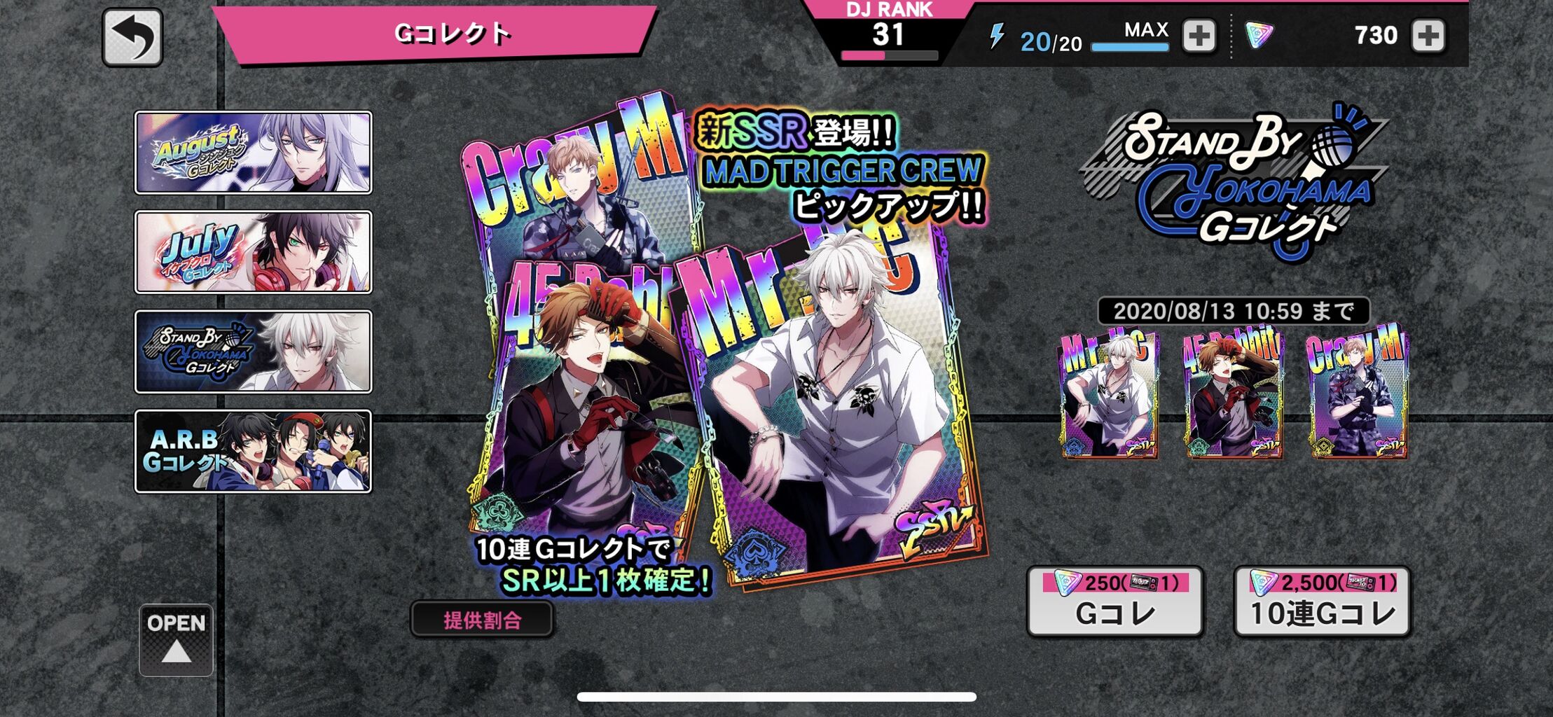 ヒプノシスマイク ヒプマイarb でヨコハマの新イベントがスタート 銃兎がついに眼鏡を外す ヒプマイまとめディビジョン ヒプノシスマイク