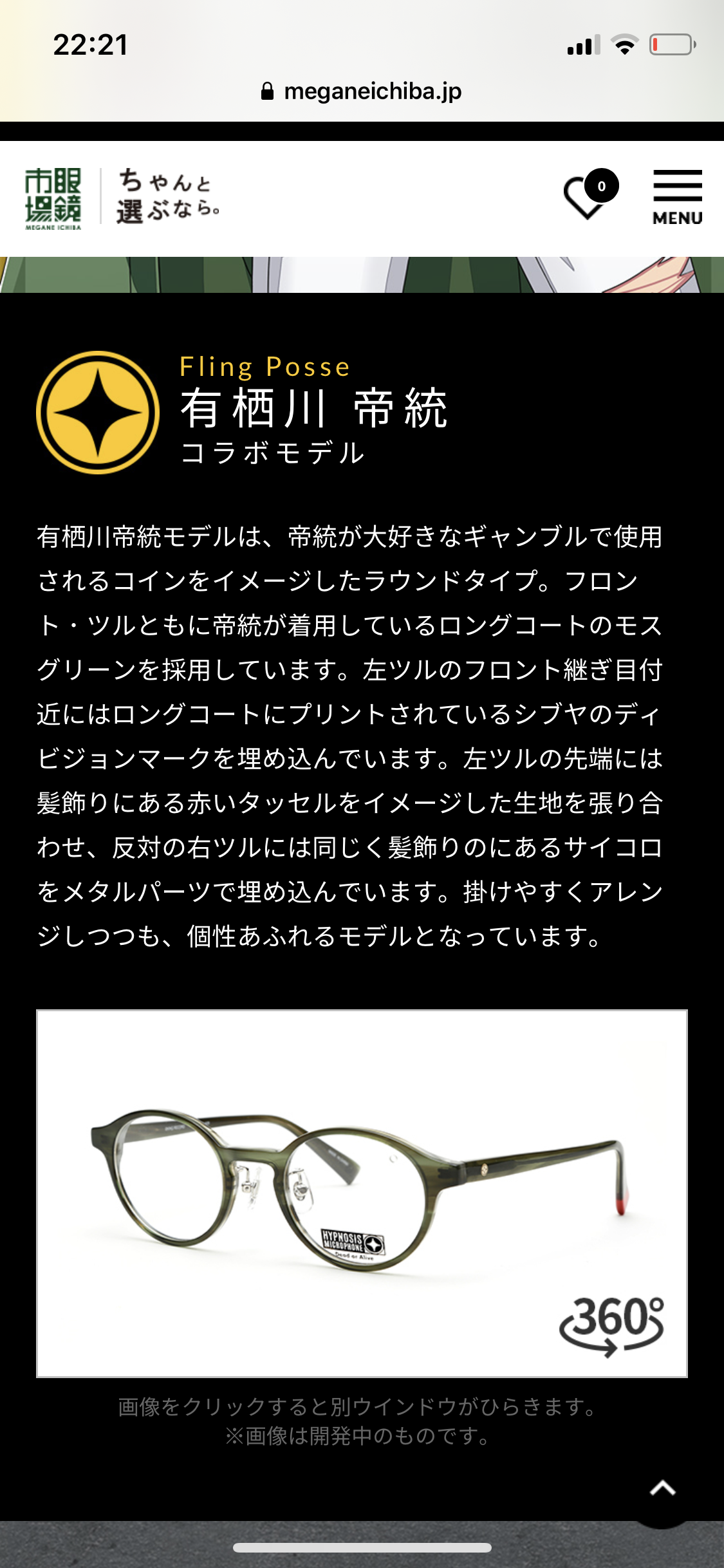 ヒプノシスマイク 眼鏡市場コラボ第2弾のビジュアル公開 眼鏡のデザインも判明 ヒプマイまとめディビジョン ヒプノシスマイク ヒプノシスマイク 眼鏡市場コラボ第2弾のビジュアル公開 眼鏡のデザインも判明 ヒプマイまとめディビジョン ヒプノシスマイク