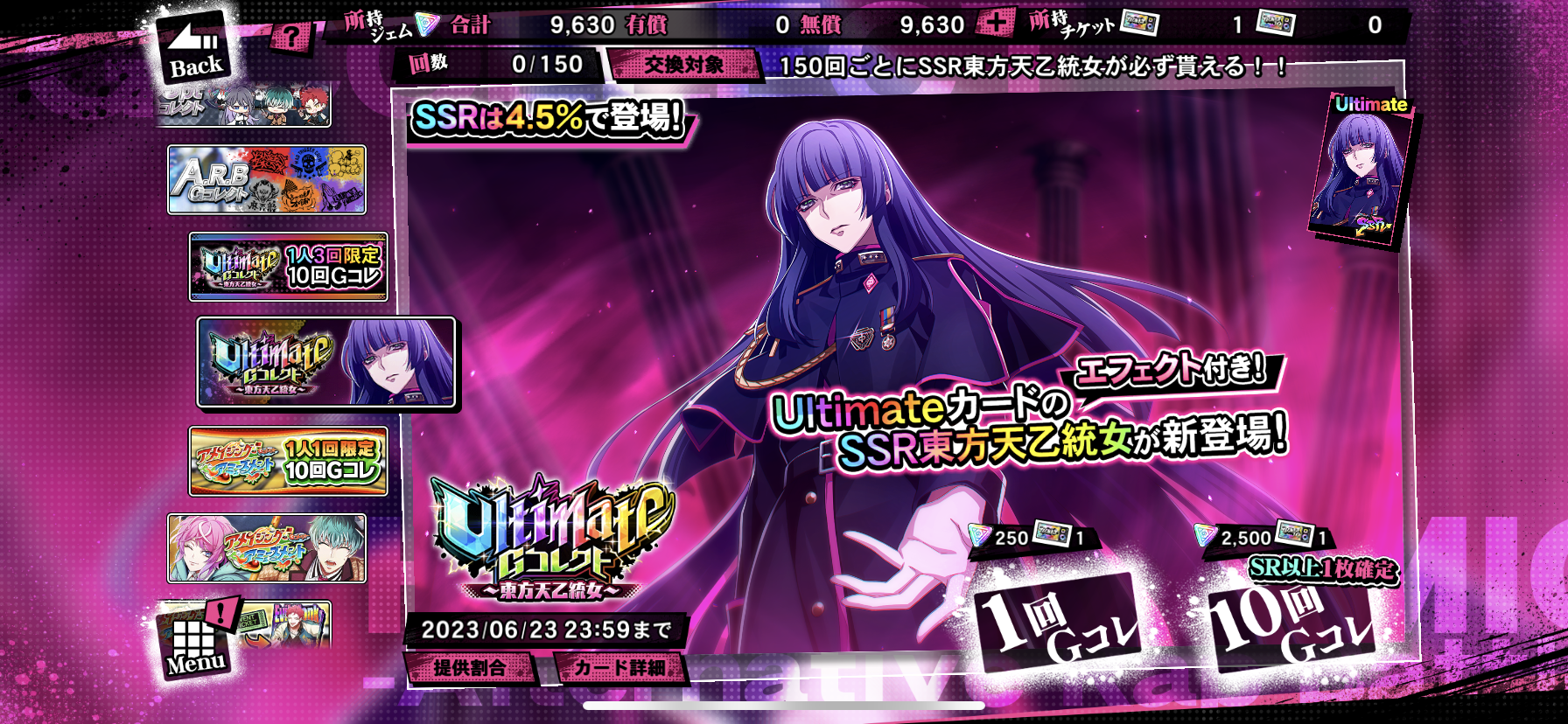 ヒプマイ ヒプノシスマイク 中王区 東方天乙統女 おとめ グッズセット まとめ NEWS | 音楽原作キャラクターラッププロジェクト『ヒプノシス