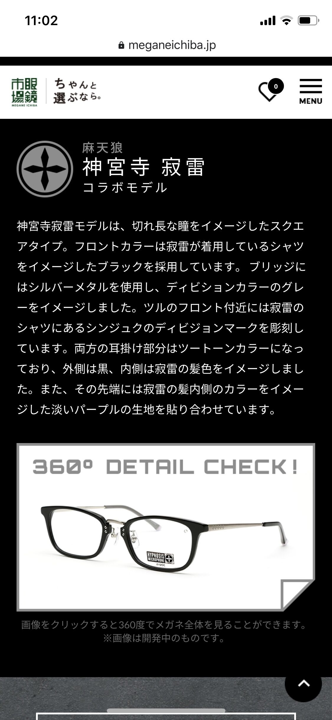 ヒプマイ 神宮寺寂雷 眼鏡 メガネ フレーム 眼鏡市場 コラボ 限定 アクセサリー(非金属) 神宮寺寂雷モデル ディビジョンメガネ