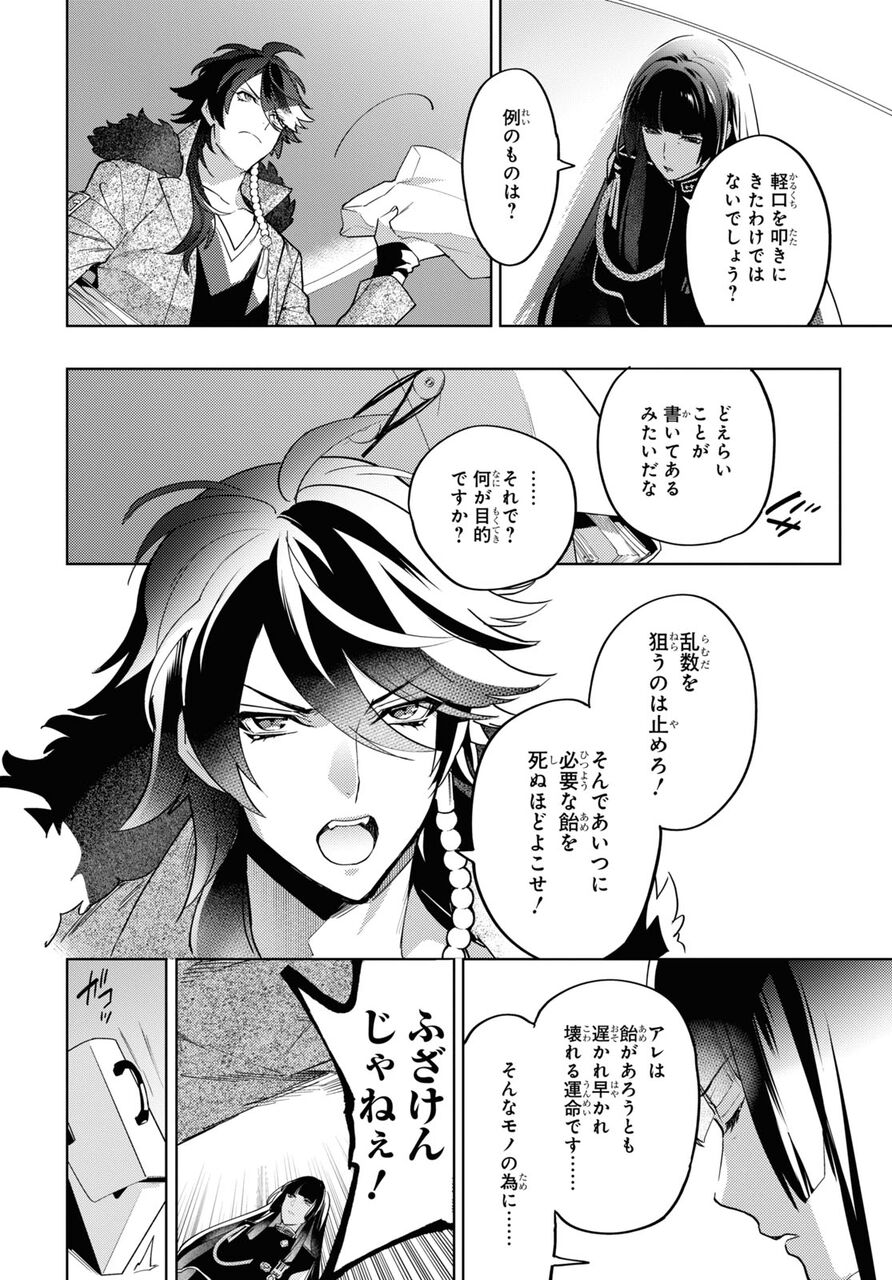 ヒプノシスマイク Division Rap Battle Side F P M Hook 15内容 感想まとめ 帝統と乙統女再会 ヒプマイまとめディビジョン ヒプノシスマイク ヒプノシスマイク Division Rap Battle Side F P M Hook 15内容 感想まとめ 帝統と乙統女再会 ヒプマイまとめディビジョン ヒプノシスマイク