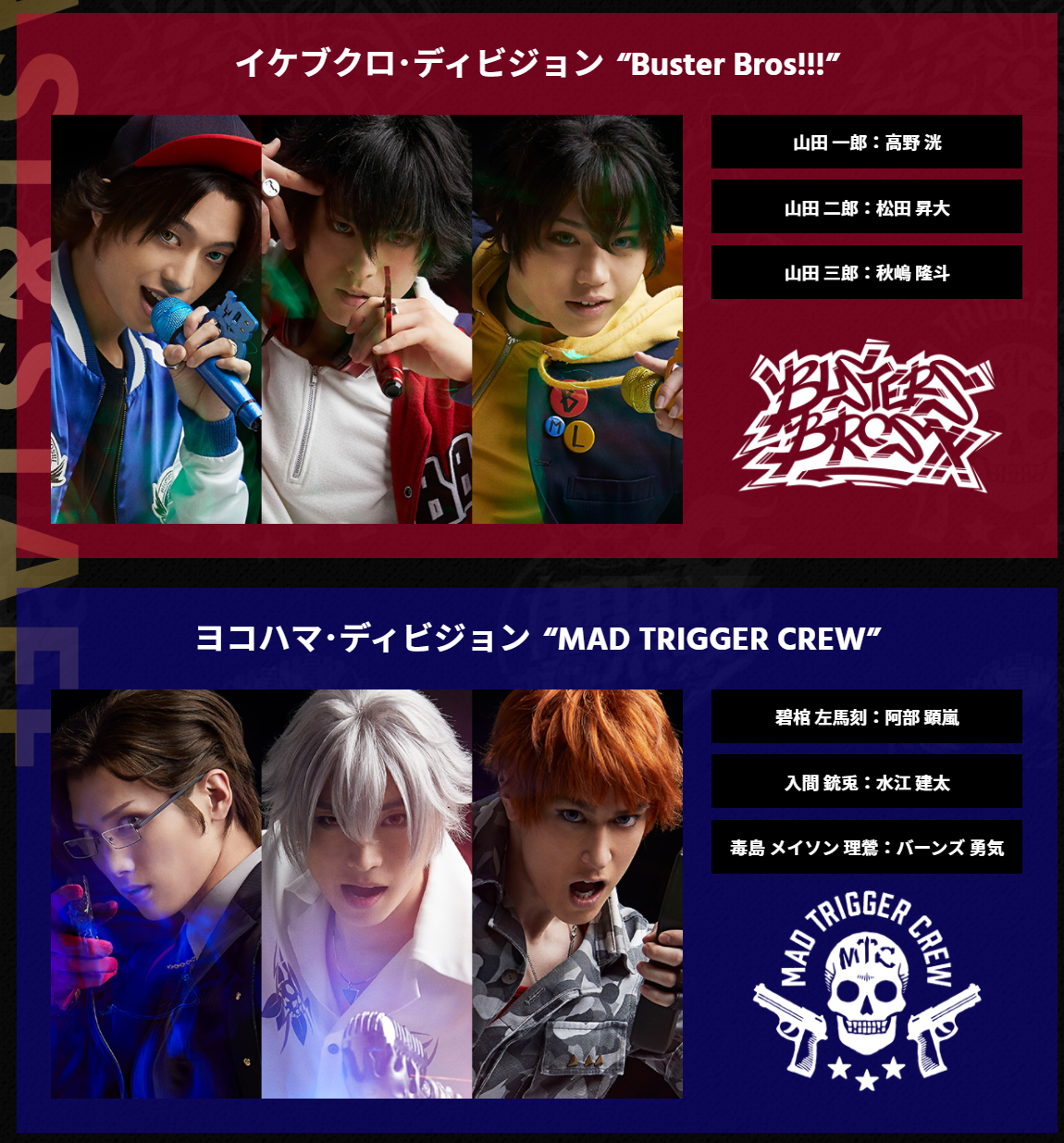 ヒプノシスマイク ヒプステ Battle Of Pride 新曲が流れるスポット映像公開 さらに乱数役 世古口凌は最後の出演 ヒプマイまとめディビジョン ヒプノシスマイク