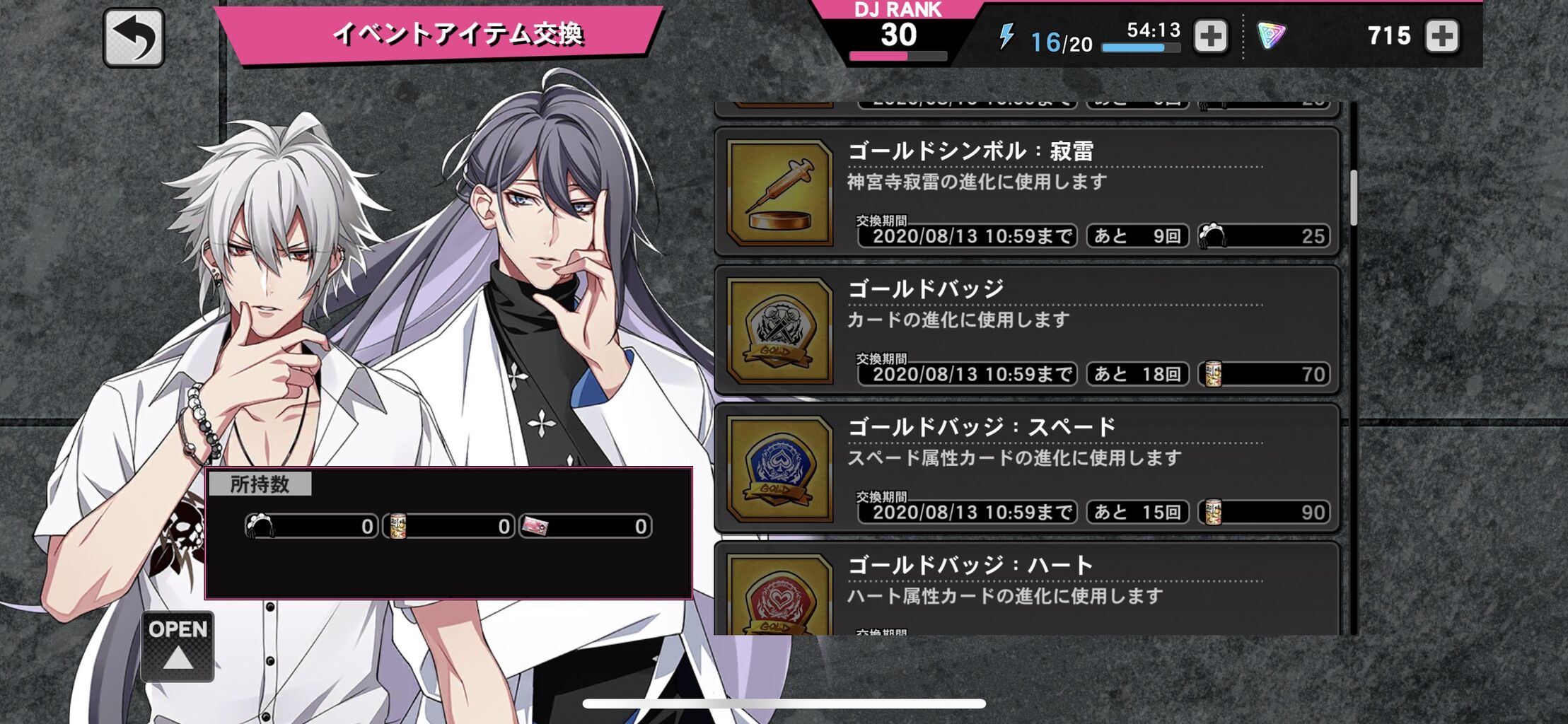 ヒプノシスマイク】「ヒプマイARB」で新イベント「Search for