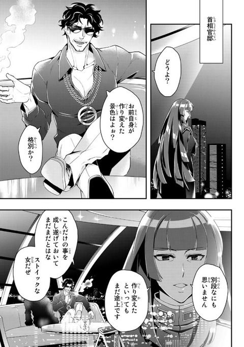 ヒプノシスマイク Division Rap Battle Side B B M T C 第11話感想まとめ あのキャラがシリウスにも登場 ヒプマイまとめディビジョン ヒプノシスマイク