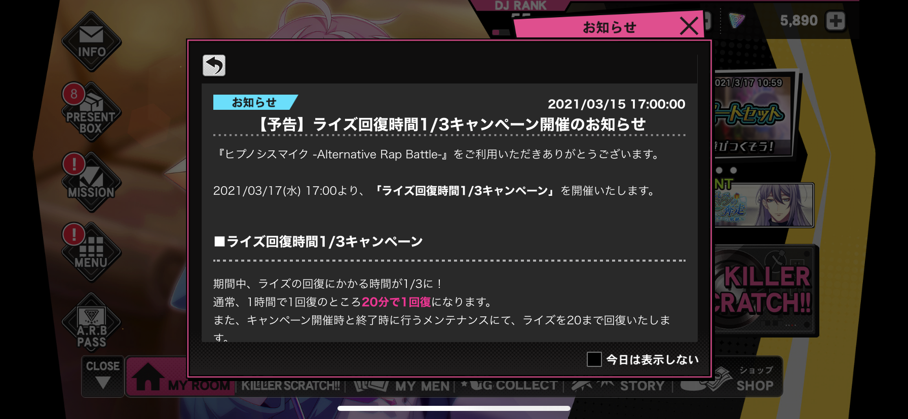 ヒプノシスマイク ヒプマイarb でライズ回復時間1 3キャンペーン開催決定 ヒプマイまとめディビジョン ヒプノシスマイク ヒプノシスマイク ヒプマイarb でライズ回復時間1 3キャンペーン開催決定 ヒプマイまとめディビジョン ヒプノシスマイク