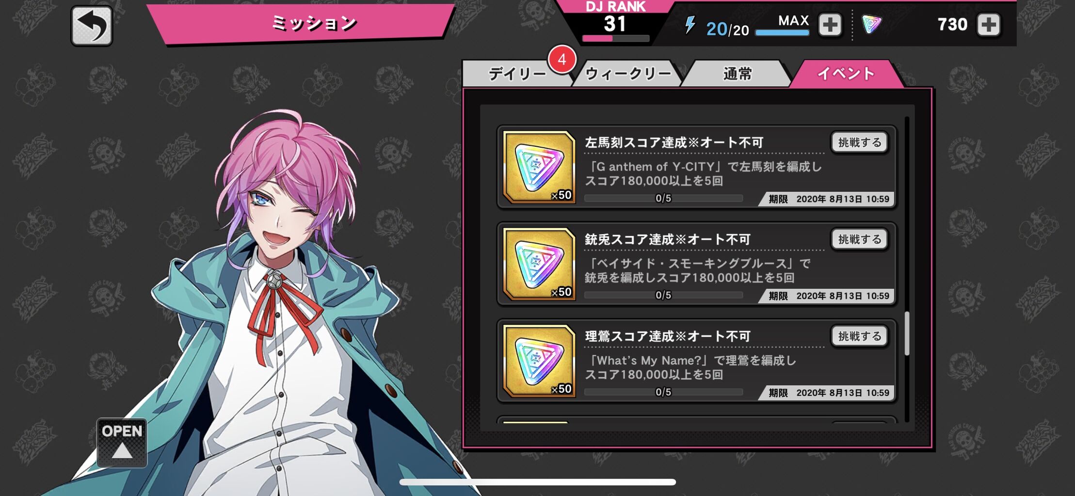 ヒプノシスマイク ヒプマイarb でヨコハマの新イベントがスタート 銃兎がついに眼鏡を外す ヒプマイまとめディビジョン ヒプノシスマイク