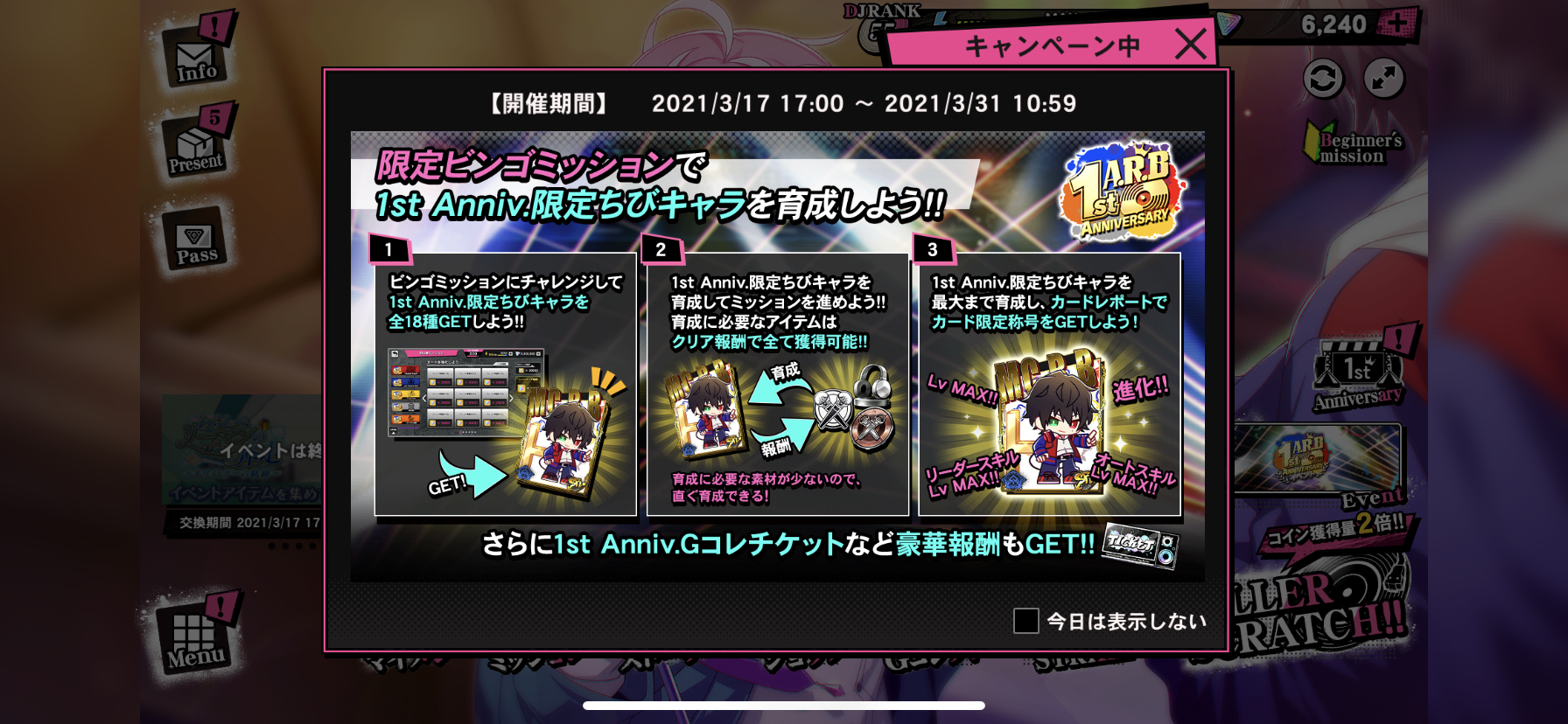 ヒプノシスマイク ヒプマイarb で1stアニバーサリーキャンペーンスタート 盛りだくさんすぎてヤバい ヒプマイ まとめディビジョン ヒプノシスマイク