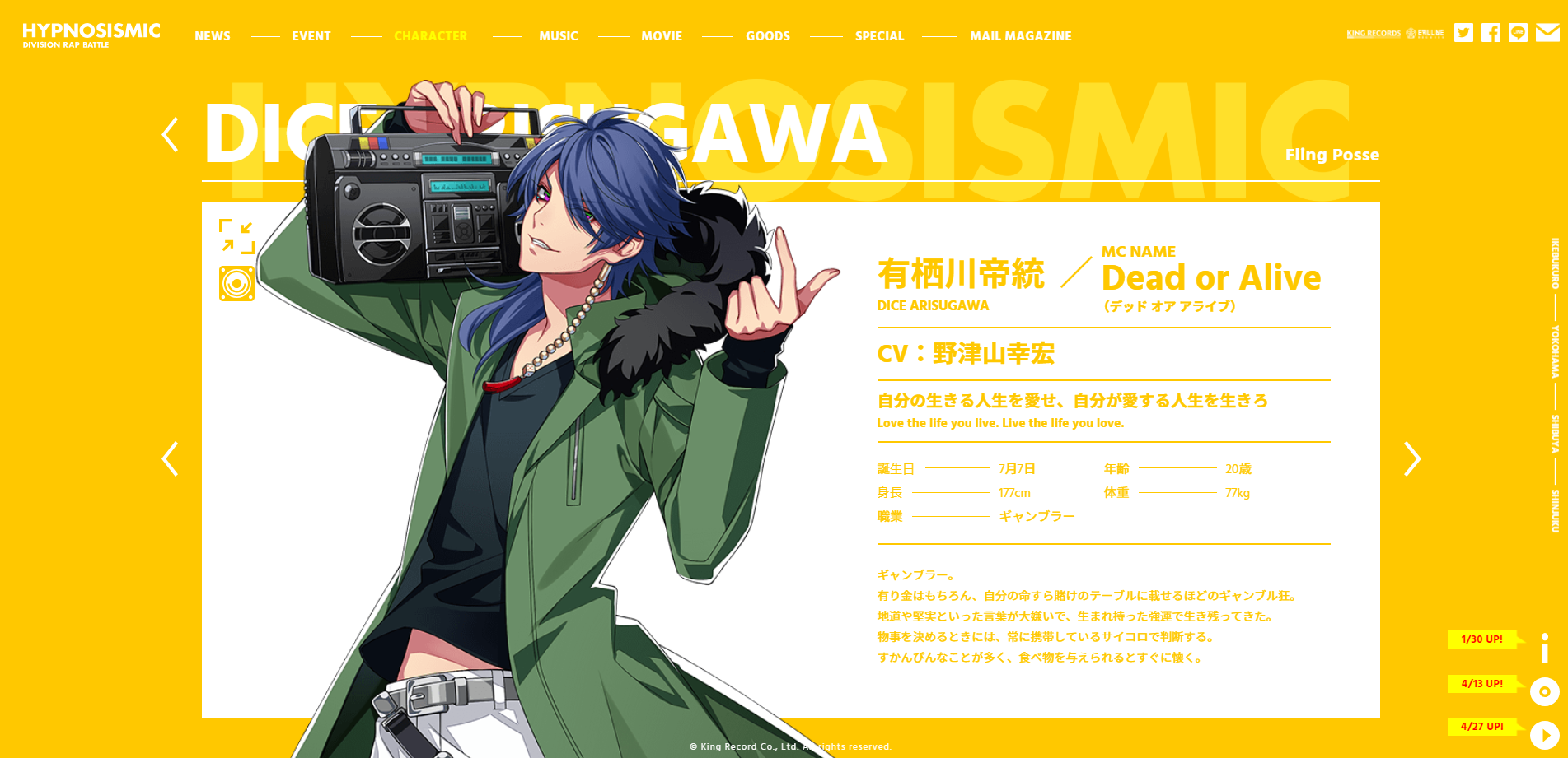 ヒプノシスマイク 帝統と乙統女親子説浮上 乙統女の公式ビジュアル解禁で帝統と髪色が一致していることが判明 ヒプマイまとめディビジョン ヒプノシスマイク ヒプノシスマイク 帝統と乙統女親子説浮上 乙統女の公式ビジュアル解禁で帝統と髪色が一致していることが判明 ヒプマイまとめディビジョン ヒプノシスマイク