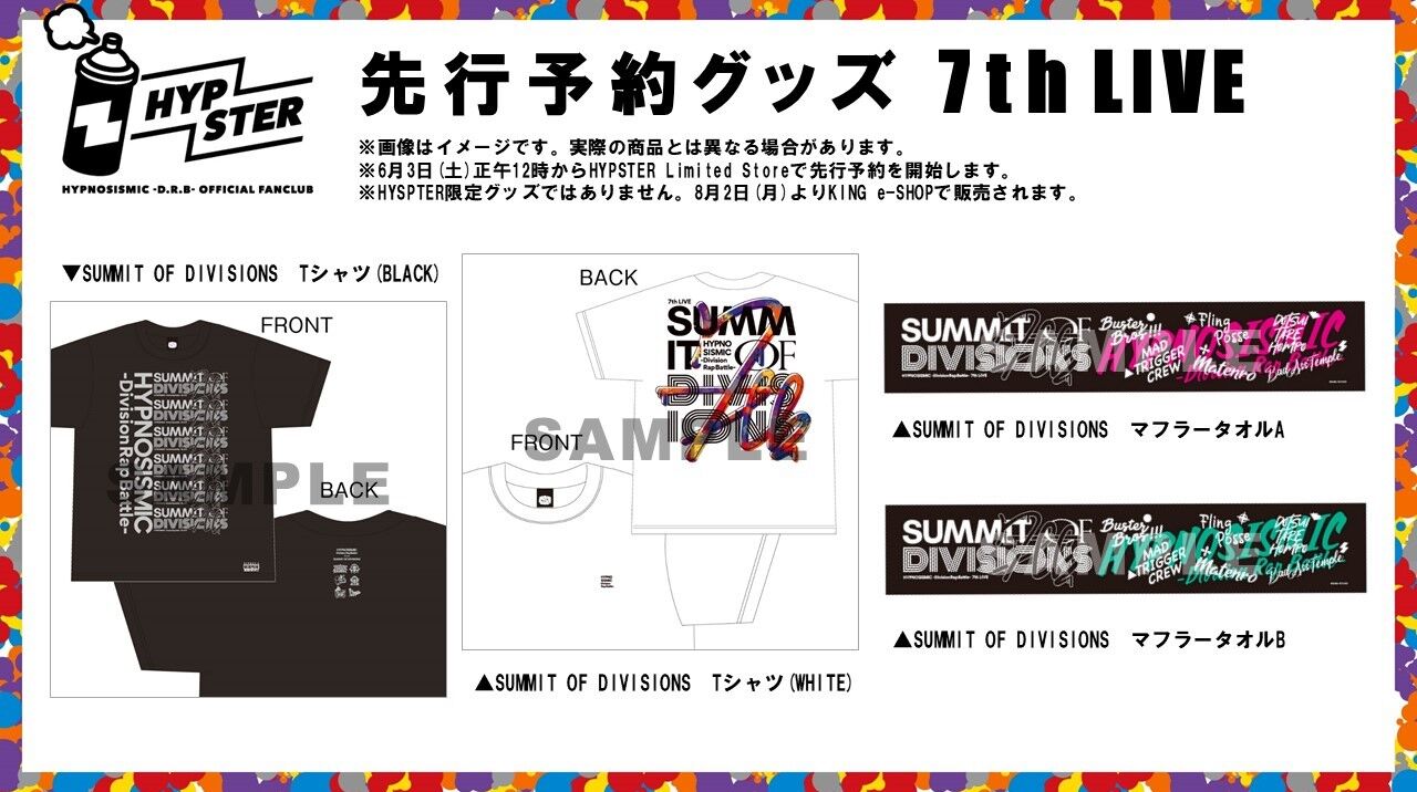 ヒプノシスマイク Hypsterで7thライブグッズ先行予約決定 Summit Of Divisions のチェキもグッズ化 ヒプマイまとめディビジョン ヒプノシスマイク