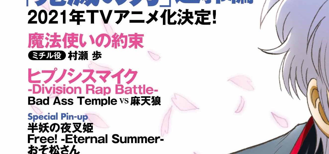 ヒプノシスマイク 発売中の アニメージュ でヒプマイ特集 眼差しの先に ヒプマイまとめディビジョン ヒプノシスマイク ヒプノシスマイク 発売中の アニメージュ でヒプマイ特集 眼差しの先に ヒプマイまとめディビジョン ヒプノシスマイク