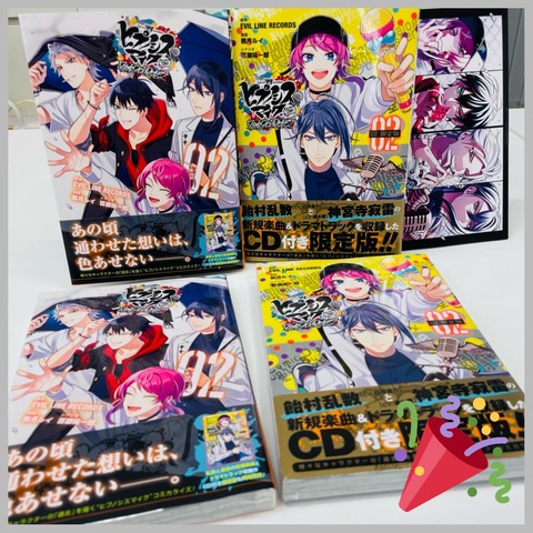 ヒプノシスマイク ヒプマイ コミカライズ 漫画 特典 CD ヒプマイ コミカライズ特典CD 空寂ポッセ 寂雷 乱数 ヒプノシスマイク