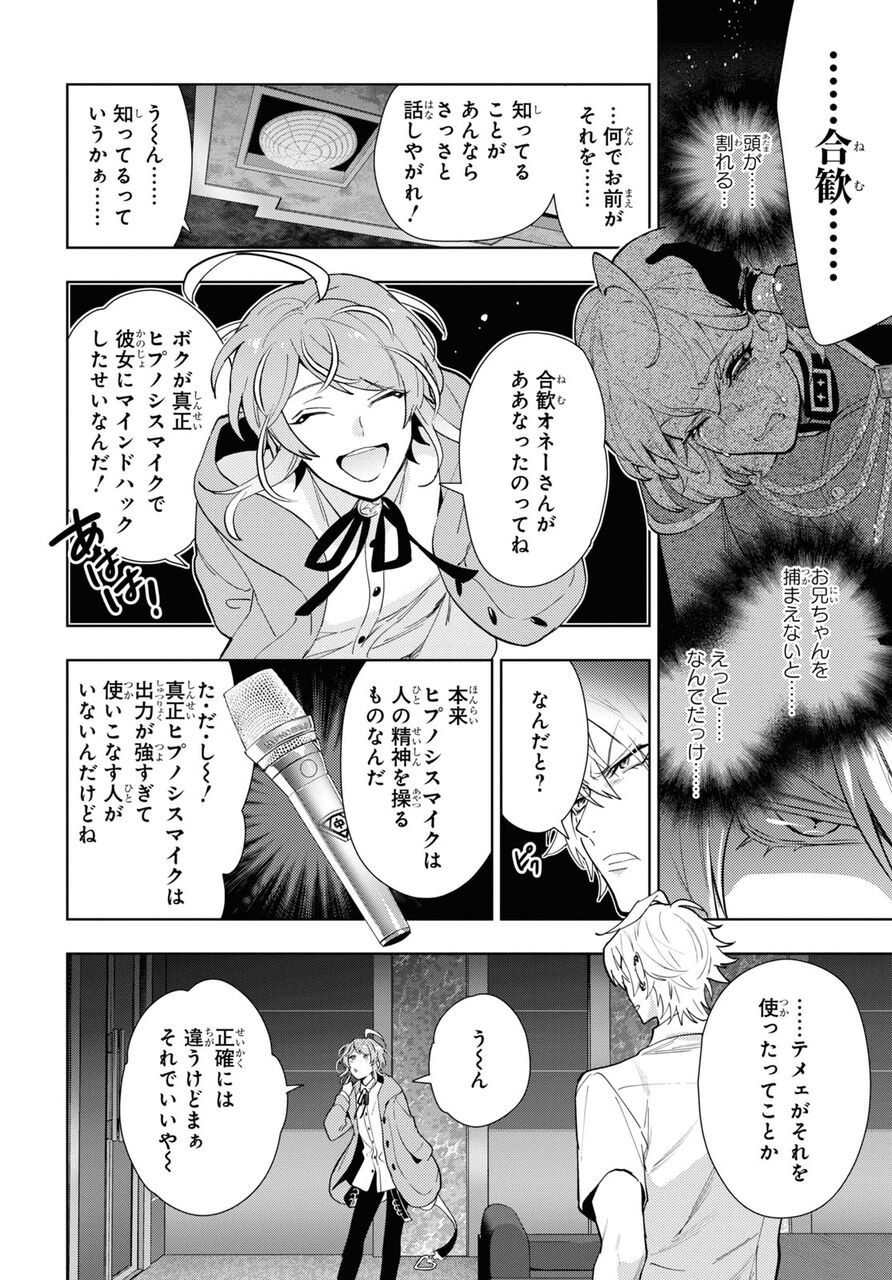 ヒプノシスマイク Division Rap Battle Side F P M Hook 9内容 感想まとめ マリオネット回 ヒプマイ まとめディビジョン ヒプノシスマイク ヒプノシスマイク Division Rap Battle Side F P M Hook 9内容 感想まとめ マリオネット回 ヒプマイ まとめディビジョン ヒプノシスマイク