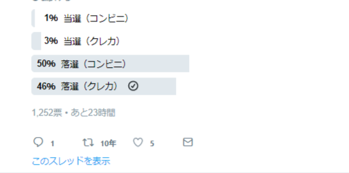 ヒプノシスマイク 本日 4thライブ ローソンチケット プレリクエスト先行 の当落発表 完全にキャパが足りてない件 ヒプマイまとめディビジョン ヒプノシスマイク ヒプノシスマイク 本日 4thライブ ローソンチケット プレリクエスト先行 の当落発表 完全にキャパが足りてない件 ヒプマイまとめディビジョン ヒプノシスマイク