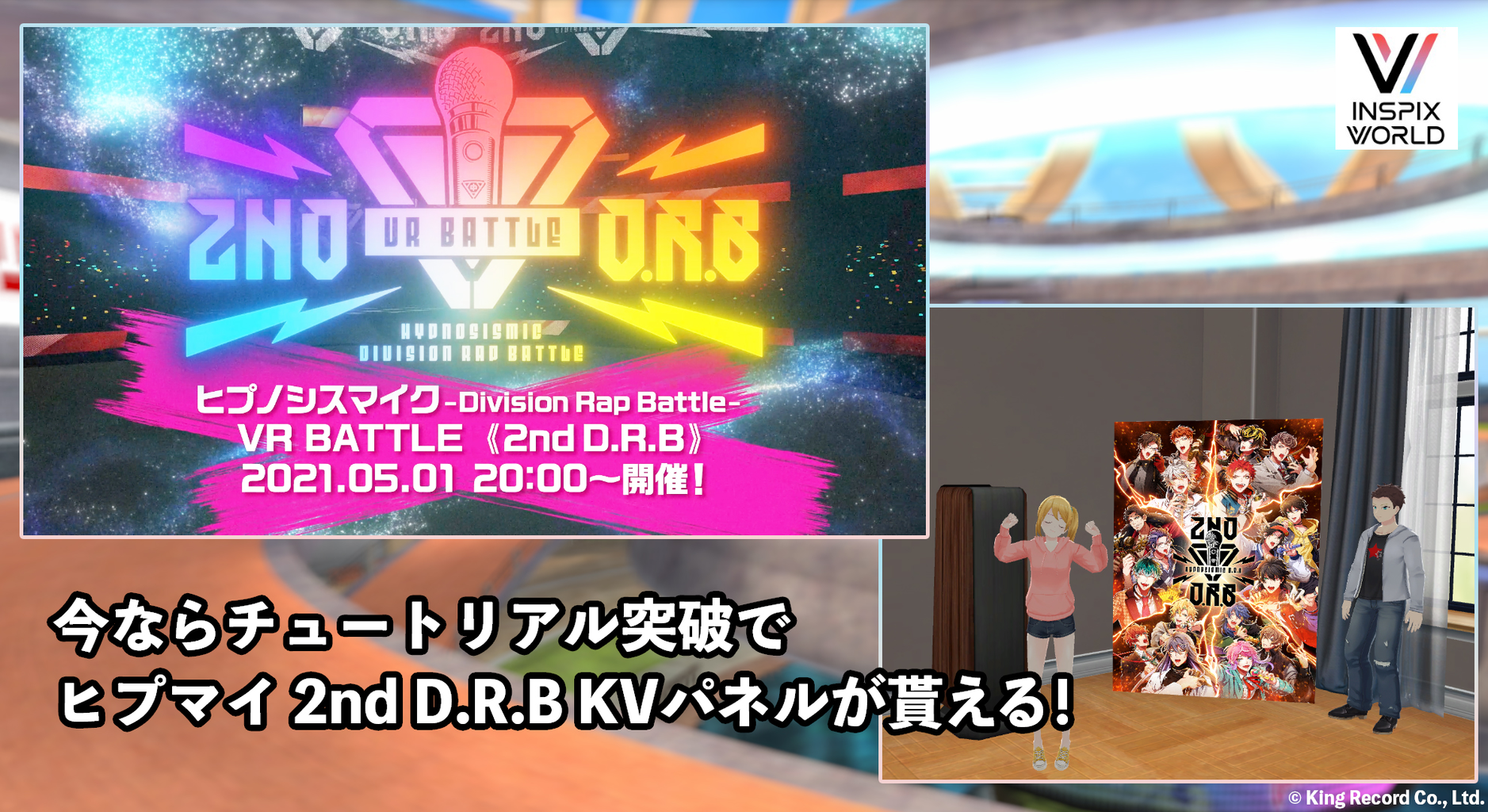ヒプノシスマイク Vrバトルが見れるアプリ Inspix World 配信開始 しかし推奨スペック高め ヒプマイまとめディビジョン ヒプノシスマイク ヒプノシスマイク Vrバトルが見れるアプリ Inspix World 配信開始 しかし推奨スペック高め ヒプマイまとめディビジョン ヒプノシスマイク