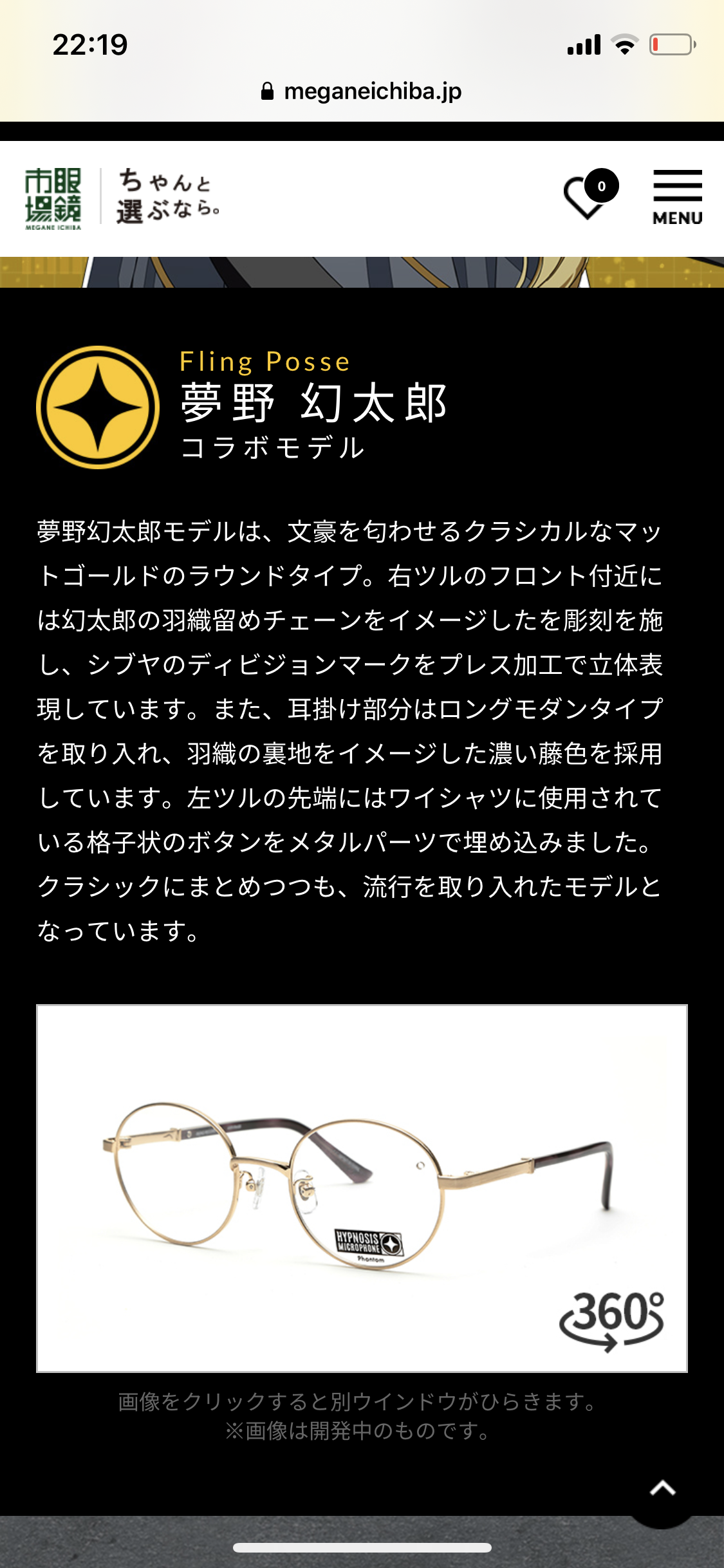 ヒプノシスマイク 眼鏡市場コラボ第2弾のビジュアル公開 眼鏡のデザインも判明 ヒプマイまとめディビジョン ヒプノシスマイク