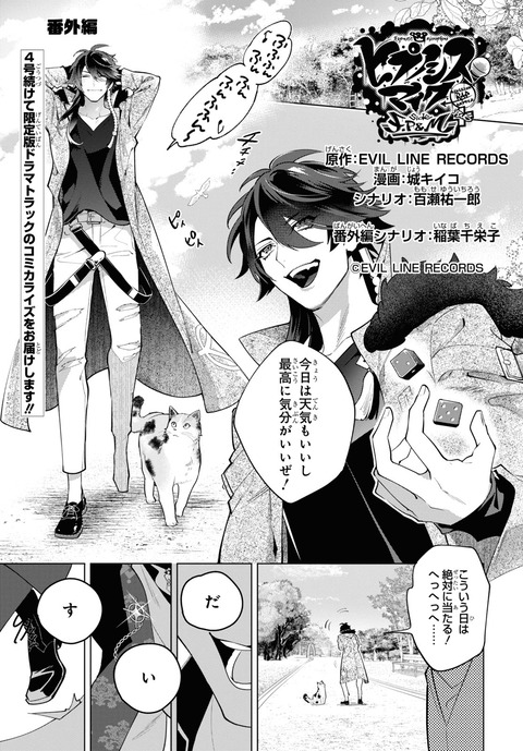 ヒプノシスマイク 6シリーズ 18冊セット まとめ売り 漫画 ヒプマイ 81NmmjqrgPL._UF350,350_QL50_.jpg