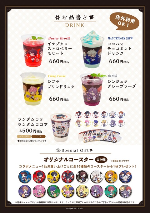 r_collabocafe_takeout