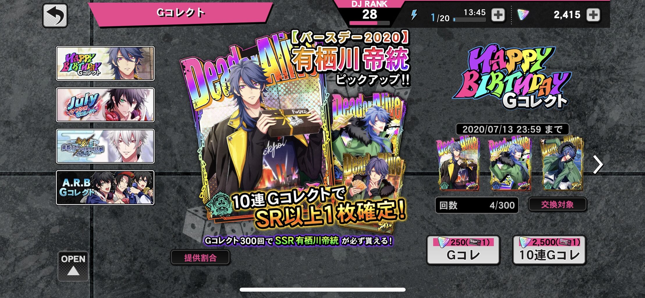 ヒプノシスマイク ヒプマイarb で帝統バースデーガチャスタート 他にもログボや特別ミッションも ヒプマイまとめディビジョン ヒプノシスマイク ヒプノシスマイク ヒプマイarb で帝統バースデーガチャスタート 他にもログボや特別ミッションも ヒプマイまとめディビジョン ヒプノシスマイク