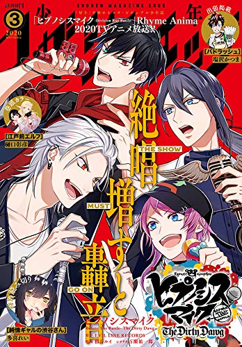 ヒプノシスマイク Before The Battle The Dirty Dawg 第11話感想まとめ ついにストーリーが大きく進展 ヒプマイ まとめディビジョン ヒプノシスマイク ヒプノシスマイク Before The Battle The Dirty Dawg 第11話感想まとめ ついにストーリーが大きく進展 ヒプマイ まとめディビジョン ヒプノシスマイク