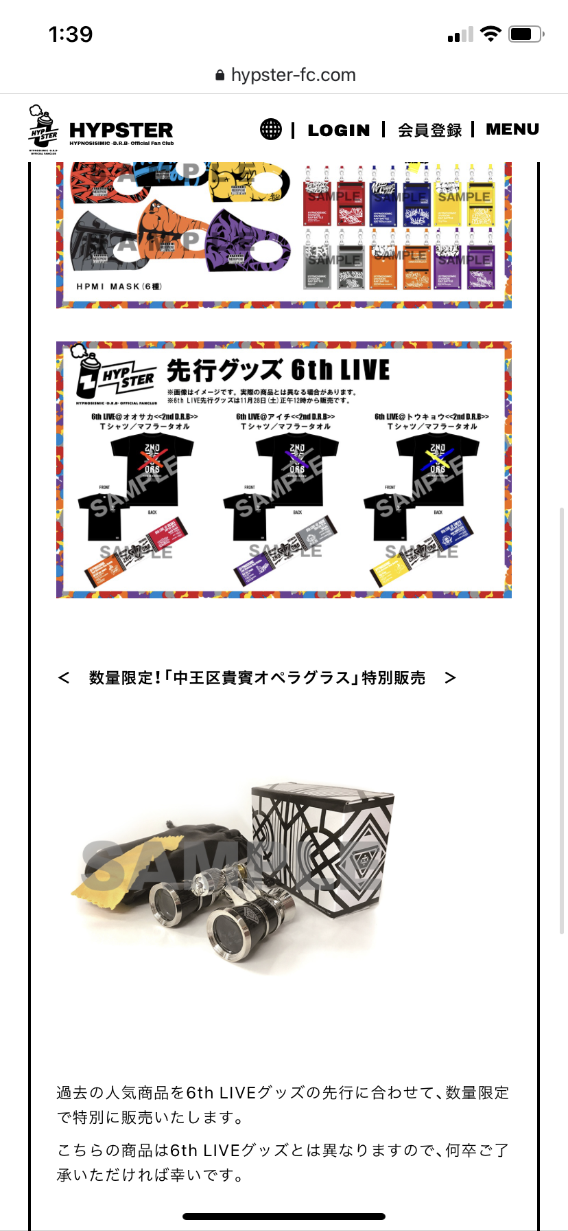ヒプノシスマイク 6thライブグッズが公開 マスクなど ヒプマイまとめディビジョン ヒプノシスマイク ヒプノシスマイク 6thライブグッズが公開 マスクなど ヒプマイまとめディビジョン ヒプノシスマイク