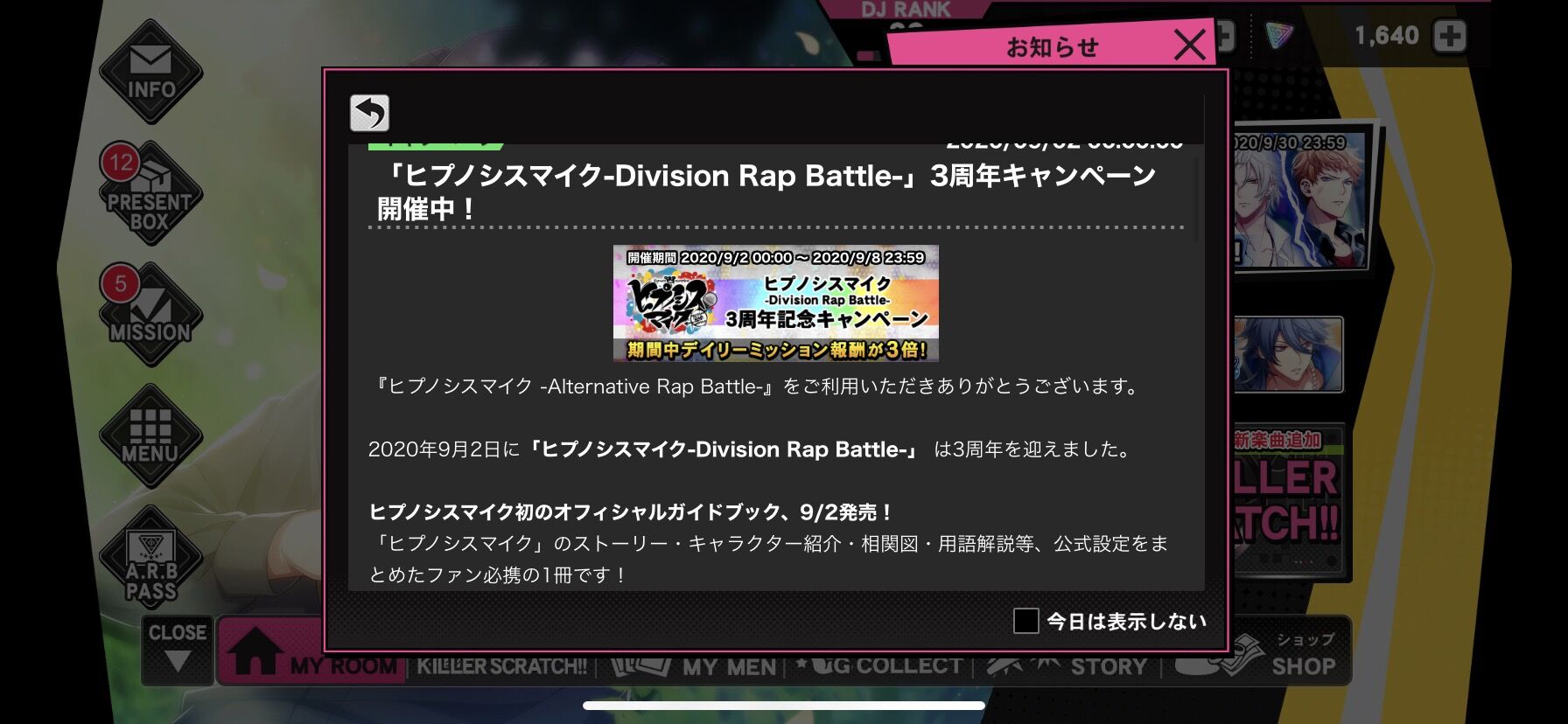 ヒプノシスマイク ヒプマイarb で3周年記念キャンペーンスタート デイリーミッションの報酬が3倍に ヒプマイまとめディビジョン ヒプノシスマイク