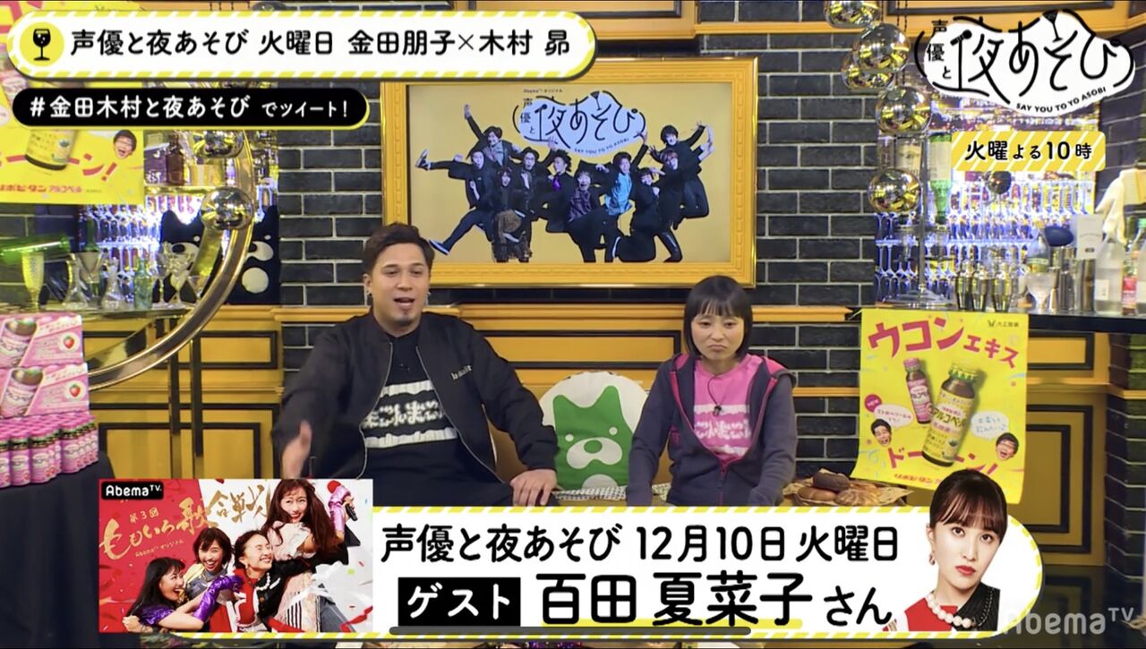 ヒプノシスマイク 木村昴レギュラー 声優と夜あそび にももクロ百田夏菜子出演決定 第3回 ももいろ歌合戦 の話をする模様 ヒプマイまとめディビジョン ヒプノシスマイク