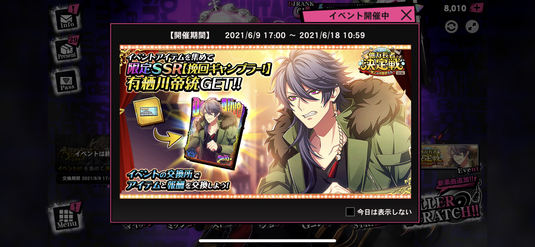 ヒプノシスマイク ヒプマイarb で新イベント 億万長者決定戦 前編 盤上の決闘者たち スタート 報酬は帝統 ヒプマイまとめディビジョン ヒプノシスマイク ヒプノシスマイク ヒプマイarb で新イベント 億万長者決定戦 前編 盤上の決闘者たち スタート 報酬は帝統 ヒプマイまとめディビジョン ヒプノシスマイク