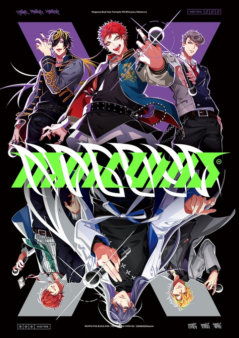 ヒプノシスマイク 2nd D R d Bad Ass Temple Vs 麻天狼 のジャケ写公開 曲名 制作陣も解禁 ヒプマイまとめディビジョン ヒプノシスマイク