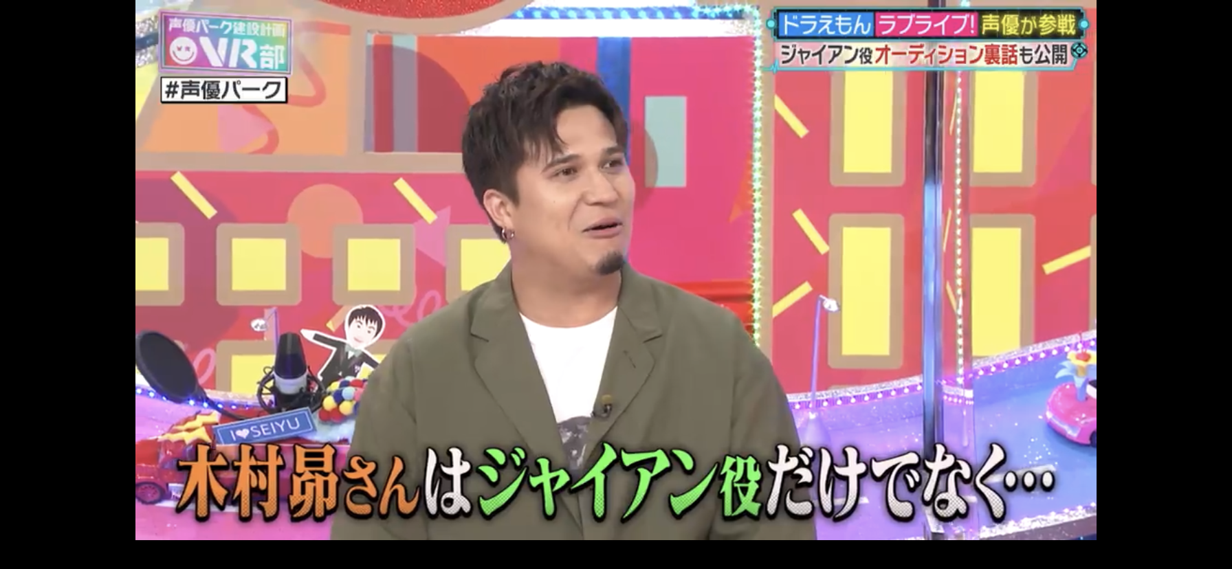 ヒプノシスマイク 木村昴がテレビ朝日 声優パーク建設計画vr部 に出演 一郎ラップ披露 ヒプマイまとめディビジョン ヒプノシスマイク ヒプノシスマイク 木村昴がテレビ朝日 声優パーク建設計画vr部 に出演 一郎ラップ披露 ヒプマイまとめディビジョン ヒプノシスマイク