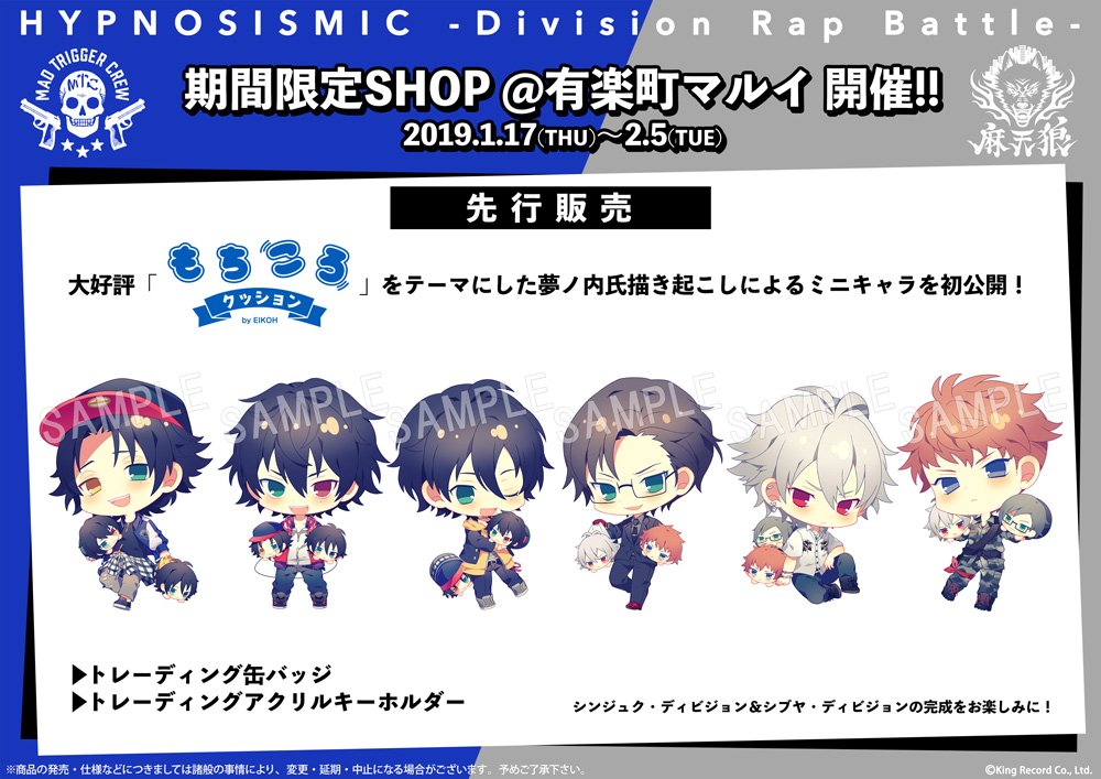 ヒプノシスマイク ヒプマイ マルイ Ａ賞 クッション ヒプマイ マルイ A賞 クッション 独歩