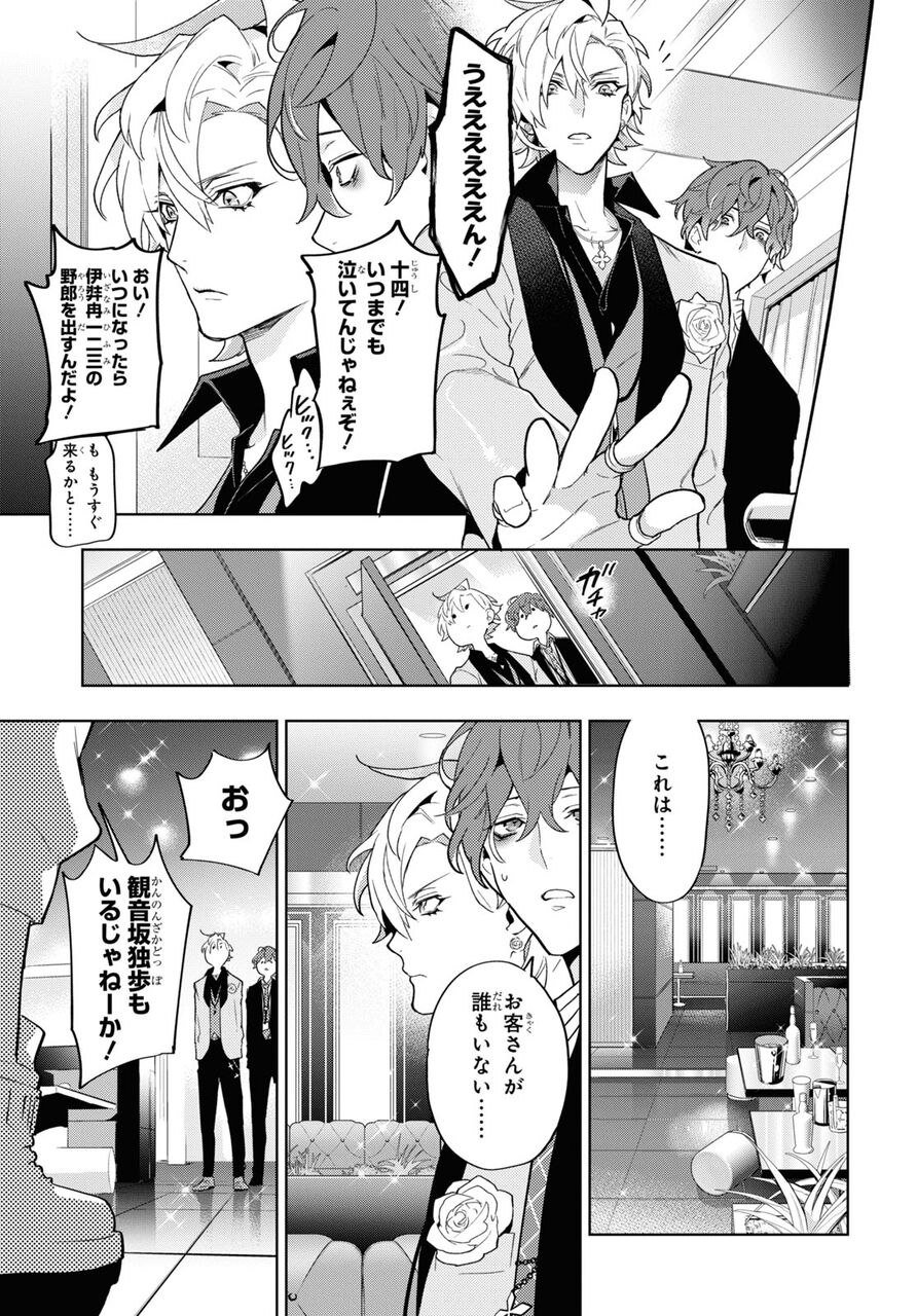 ヒプノシスマイク Division Rap Battle Side F P M Hook 12内容 感想まとめ シンジュクvsナゴヤ ヒプマイまとめディビジョン ヒプノシスマイク