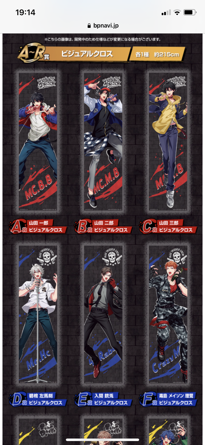 ヒプノシスマイク オオサカ ナゴヤ追加の 一番くじ 開催決定 2nd D R Bのイラストを使用 ヒプマイまとめディビジョン ヒプノシスマイク