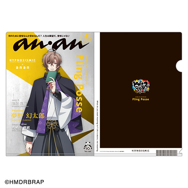 ヒプマイ 会報 anan 巷を席巻中のラップバトルプロジェクト「ヒプノシスマイク