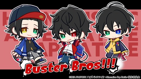 ヒプノシスマイク A R B に登場するキャラのデフォルメイラストが公開 第1弾はbuster Bros ヒプマイまとめディビジョン ヒプノシスマイク ヒプノシスマイク A R B に登場するキャラのデフォルメイラストが公開 第1弾はbuster Bros ヒプマイまとめディビジョン ヒプノシスマイク
