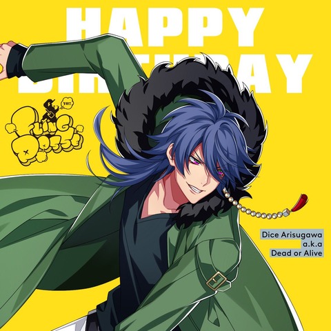 ヒプノシスマイク 本日7 7は有栖川帝統の誕生日 お祝いツイートまとめ ヒプマイまとめディビジョン ヒプノシスマイク