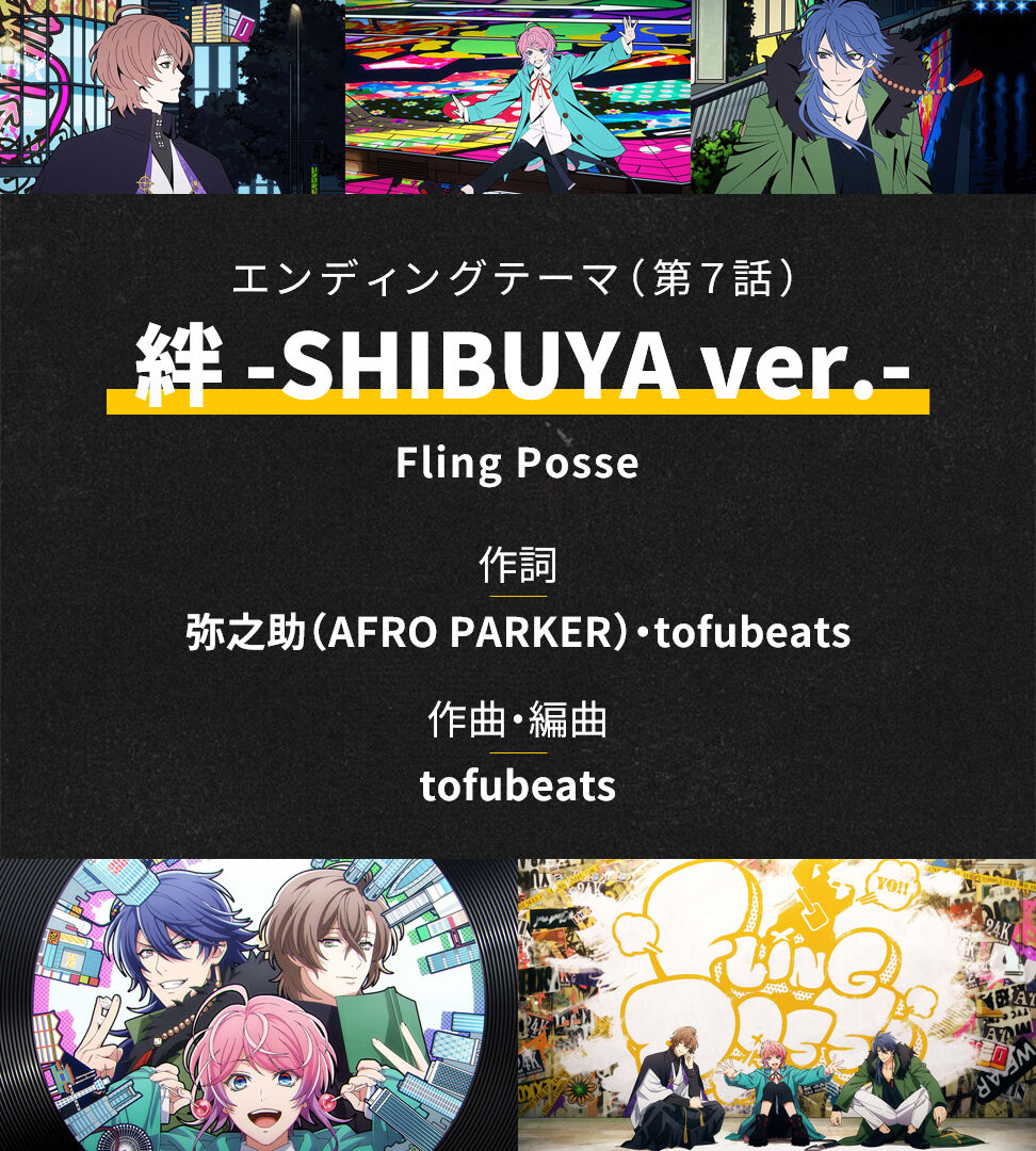 ヒプノシスマイク ヒプアニ7話で新曲 Fallin 解禁 エンディングも変わる ヒプマイまとめディビジョン ヒプノシスマイク ヒプノシスマイク ヒプアニ7話で新曲 Fallin 解禁 エンディングも変わる ヒプマイまとめディビジョン ヒプノシスマイク