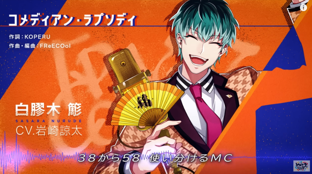 ヒプノシスマイク 簓新曲の歌詞 38から58 の意味がコチラ ヒプマイまとめディビジョン ヒプノシスマイク