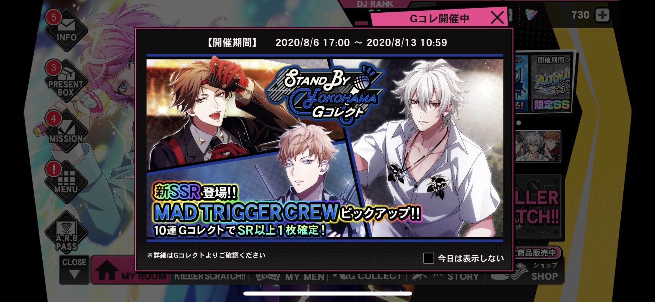 ヒプノシスマイク ヒプマイarb でヨコハマの新イベントがスタート 銃兎がついに眼鏡を外す ヒプマイまとめディビジョン ヒプノシスマイク