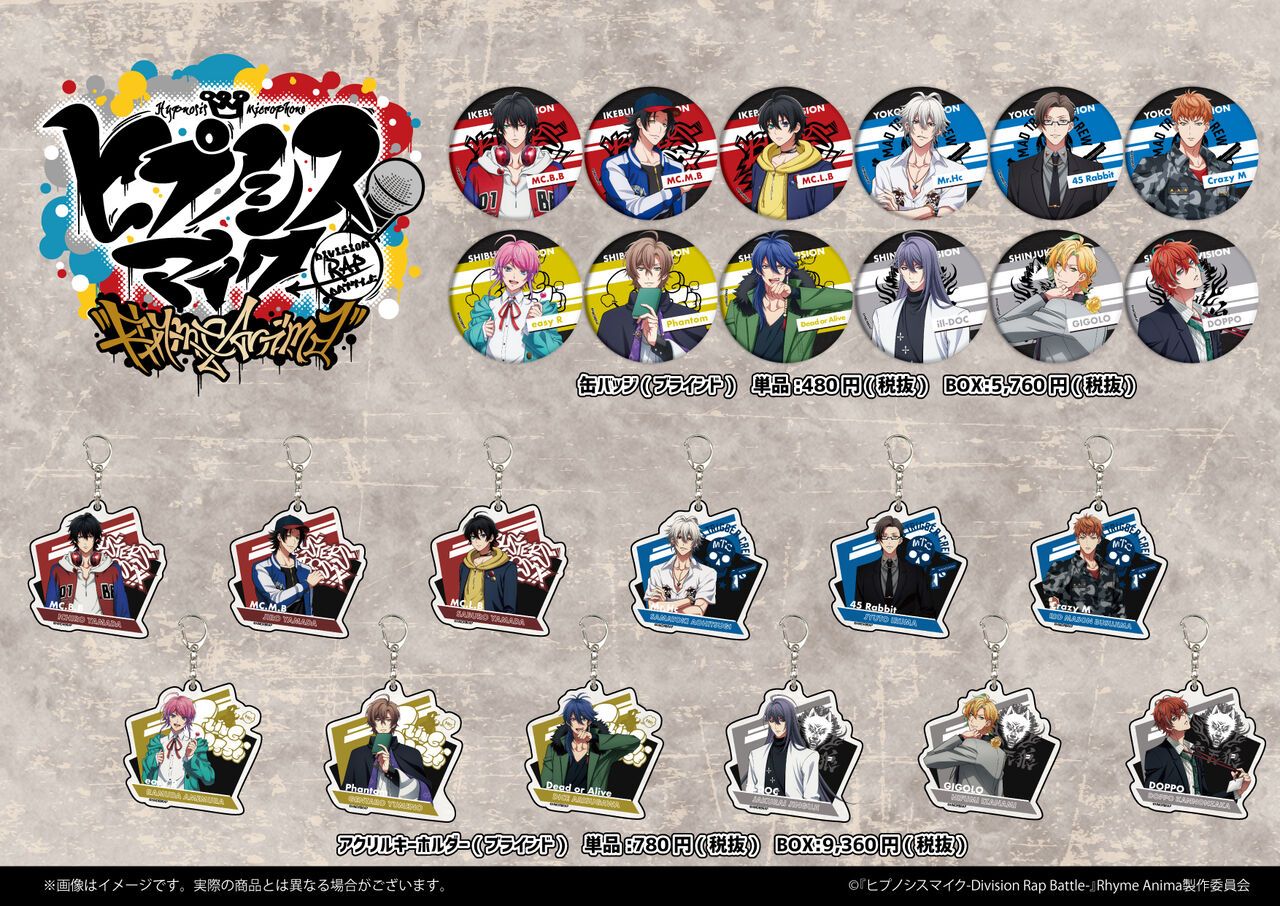 超熱 ヒプマイ グッズ色々 キャラクターグッズ Sutevalle Org