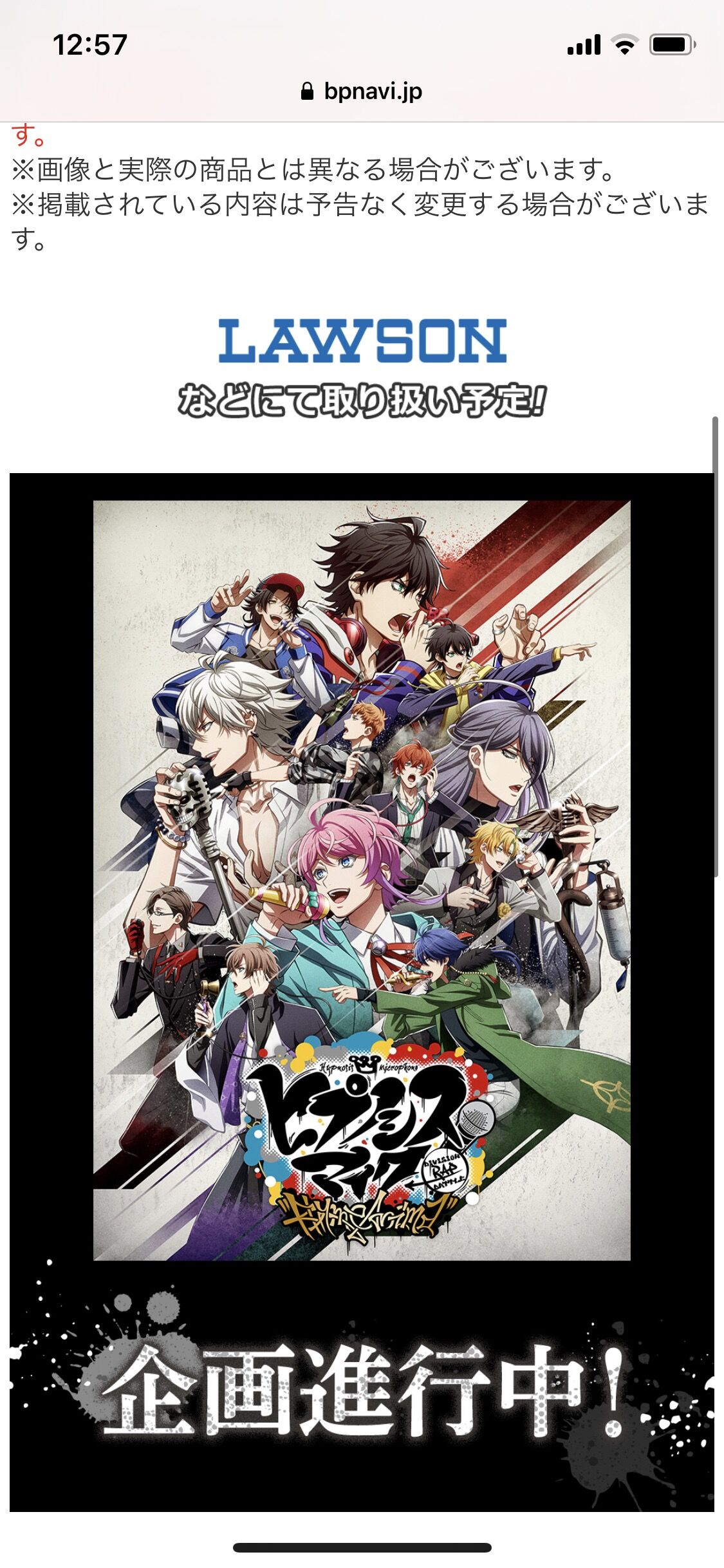 ヒプノシスマイク ヒプアニの一番くじ開催決定 A賞はバスタオル ヒプマイまとめディビジョン ヒプノシスマイク ヒプノシスマイク ヒプアニの一番くじ開催決定 A賞はバスタオル ヒプマイまとめディビジョン ヒプノシスマイク