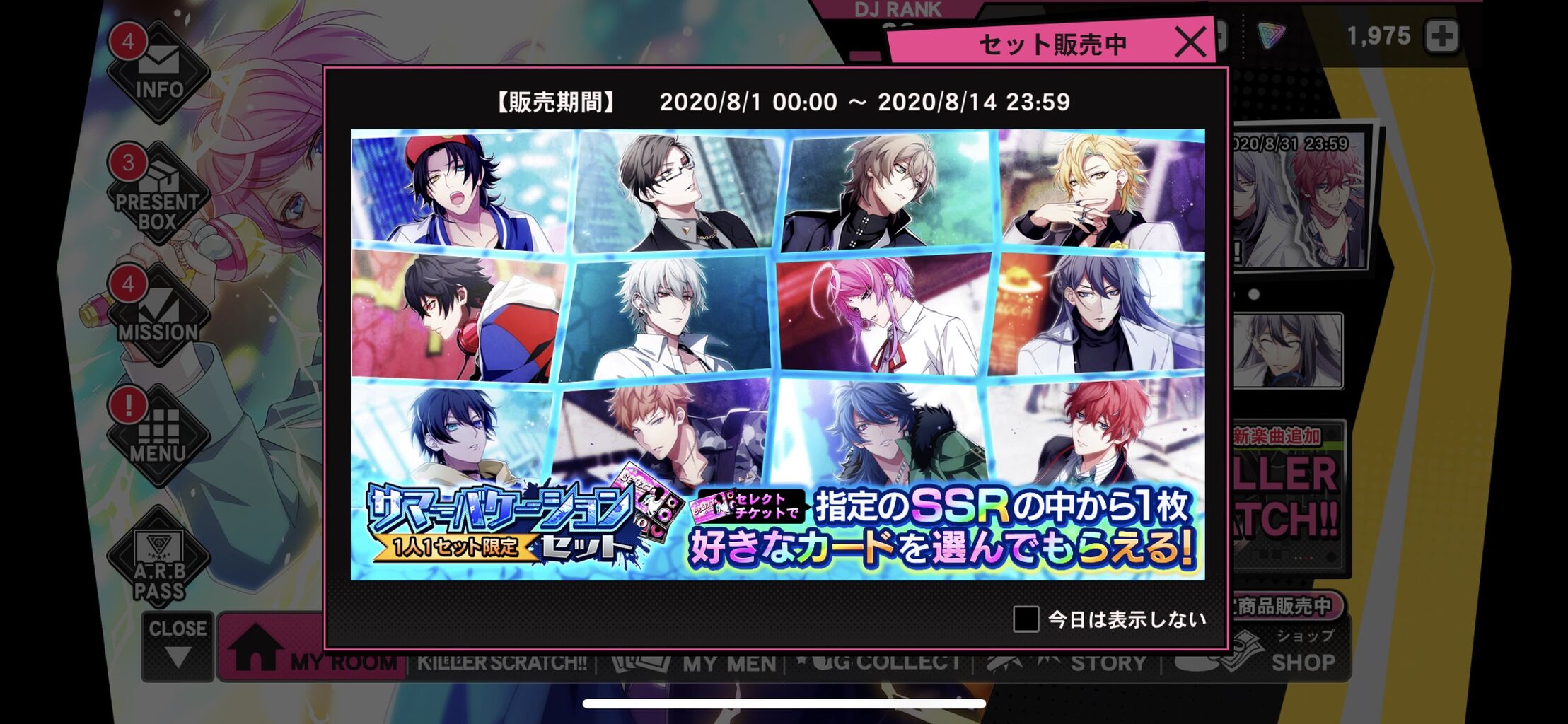 ヒプノシスマイク ヒプマイarb でシンジュクとイケブクロの新ガチャスタート 二郎の新カードも ヒプマイまとめディビジョン ヒプノシスマイク