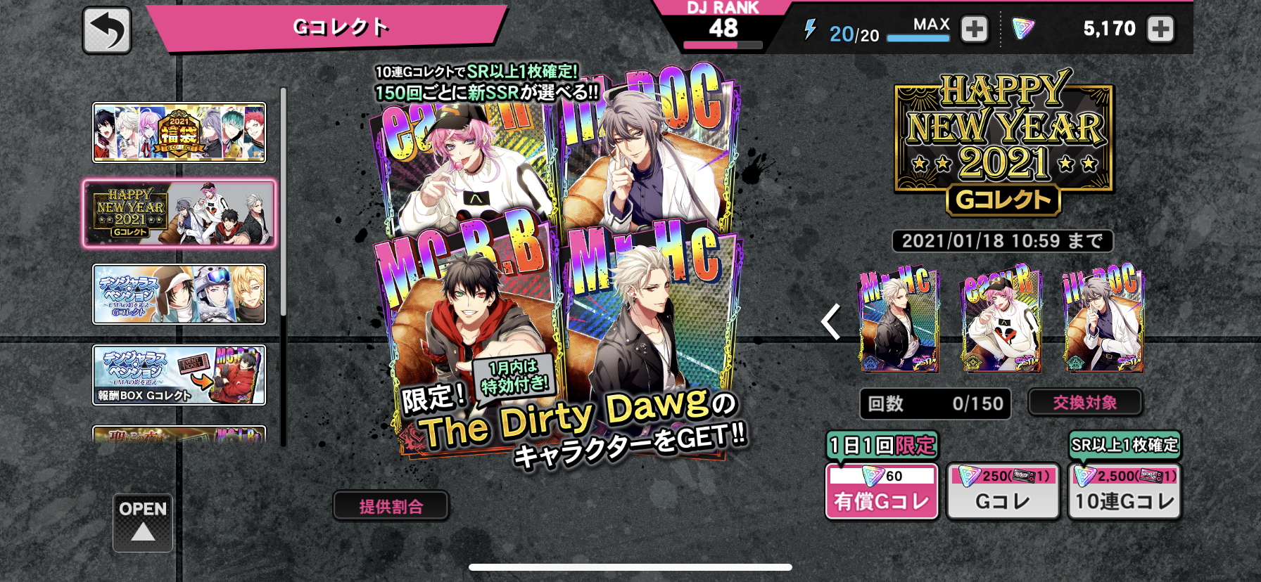 ヒプノシスマイク ヒプマイarb でtddガチャスタート お正月限定ちびキャラも ヒプマイまとめディビジョン ヒプノシスマイク