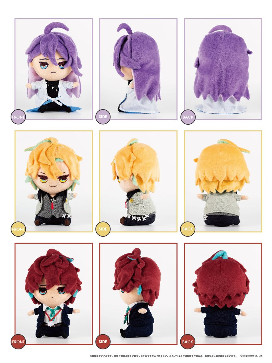 ヒプノシスマイク】ヨコハマ、シブヤ、シンジュクの『ぬいぐるみ